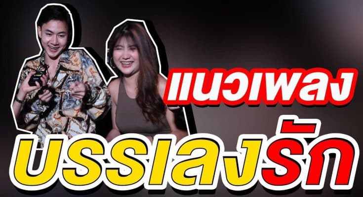 แนวเพลง บรรเลงรัก
